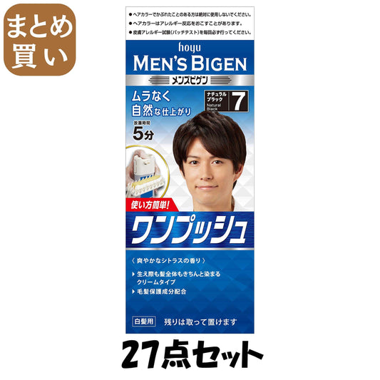 【まとめ買い】メンズビゲン　ワンプッシュ　7　ナチュラルブラック 27点セット ホーユー ヘアカラー - MONOW 公式ショップ