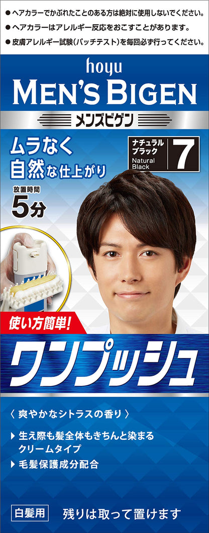 【まとめ買い】メンズビゲン　ワンプッシュ　7　ナチュラルブラック 27点セット ホーユー ヘアカラー - MONOW 公式ショップ
