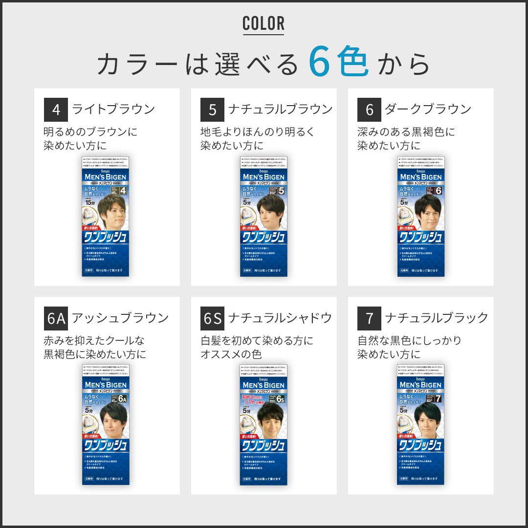 【まとめ買い】メンズビゲン　ワンプッシュ　6A　アッシュブラウン 容量1個×27点セット ホーユー ヘアカラー - MONOW 公式ショップ