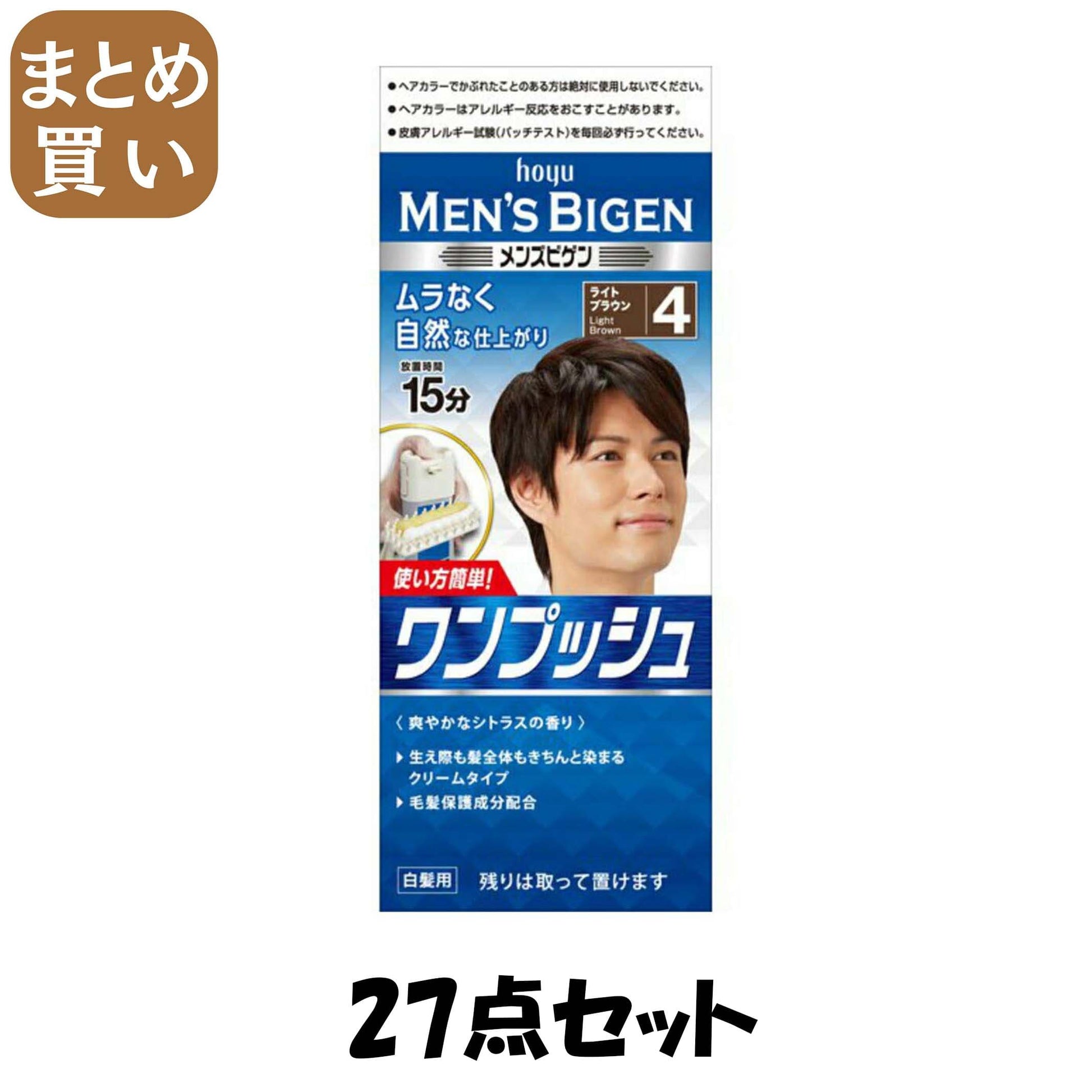 【まとめ買い】メンズビゲン　ワンプッシュ　4　ライトブラウン 27点セット ホーユー ヘアカラー - MONOW 公式ショップ
