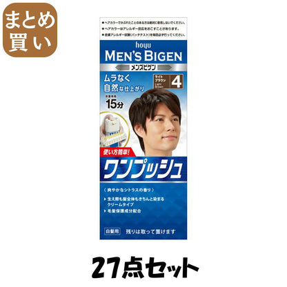 【まとめ買い】メンズビゲン　ワンプッシュ　4　ライトブラウン 27点セット ホーユー ヘアカラー - MONOW 公式ショップ
