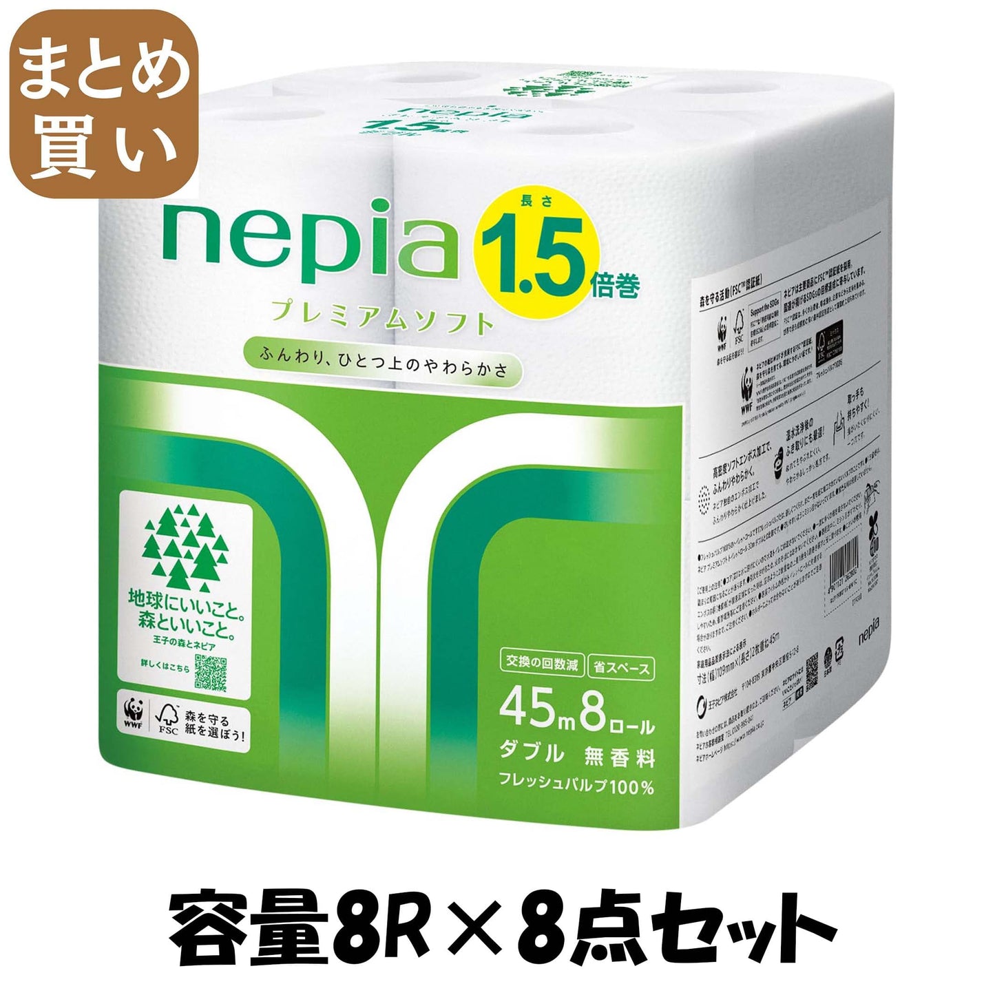 【まとめ買い】ネピアロングトイレット８Ｒダブル 容量8R×8点セット 王子ネピア トイレットペーパー - MONOW 公式ショップ