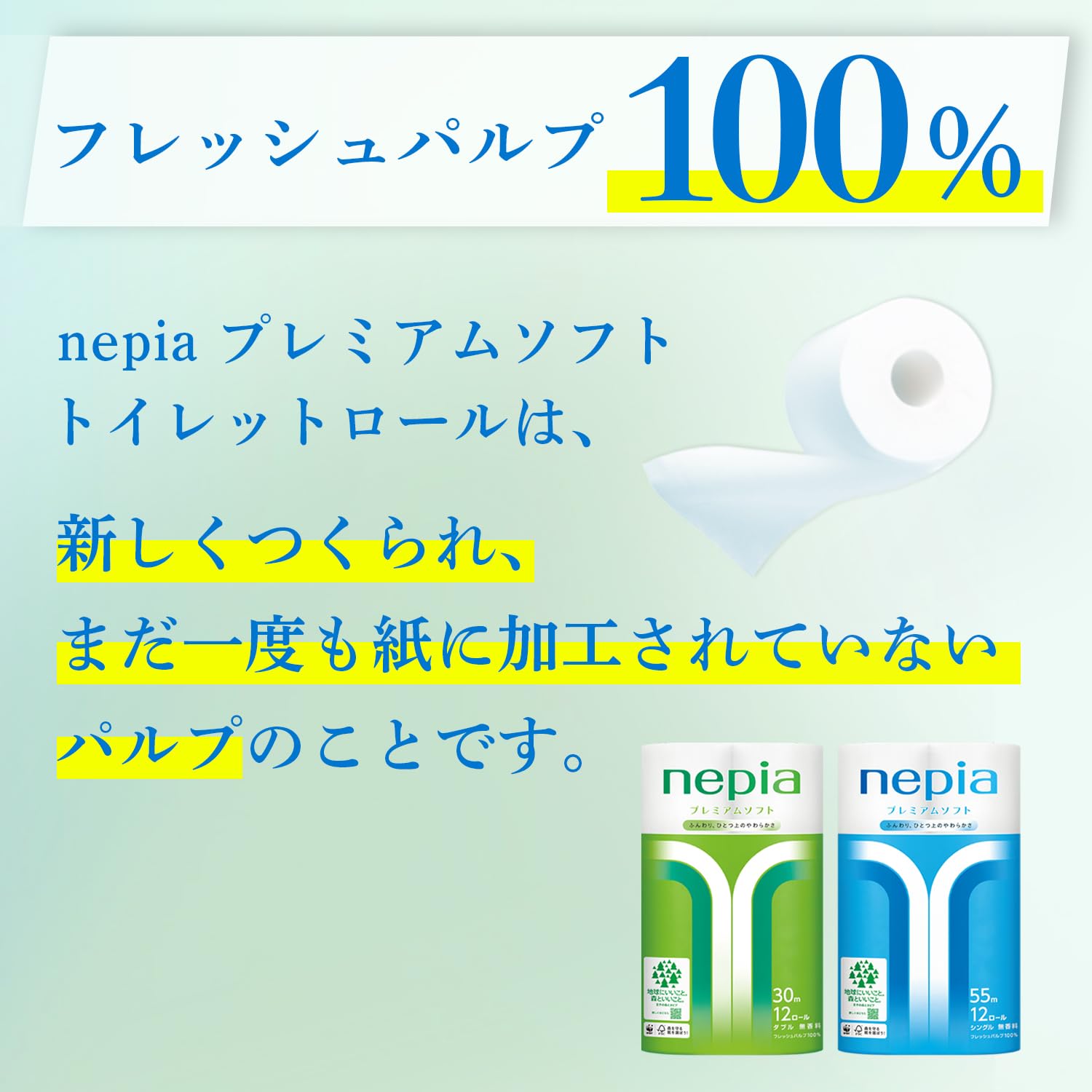 【まとめ買い】ネピアロングトイレット８Ｒダブル 容量8R×8点セット 王子ネピア トイレットペーパー - MONOW 公式ショップ