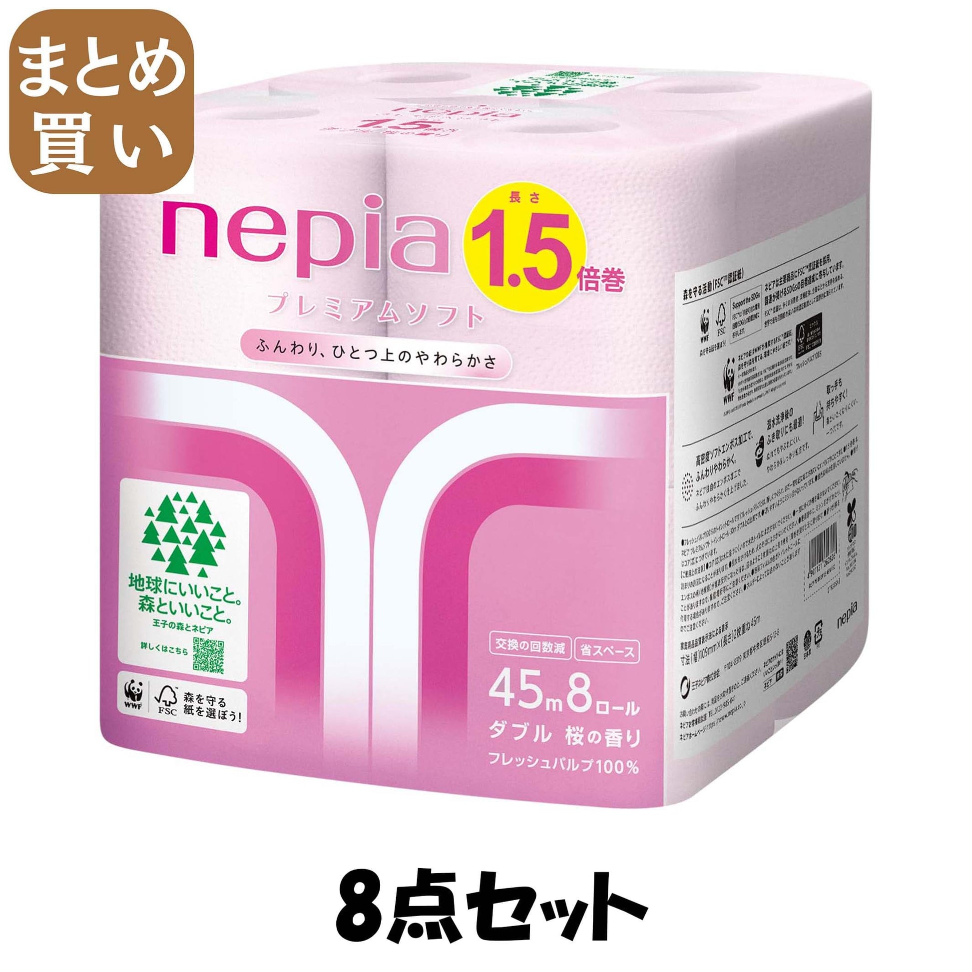【まとめ買い】王子ネピア　ネピアロングトイレット８Ｒダブル桜 - MONOW 公式ショップ