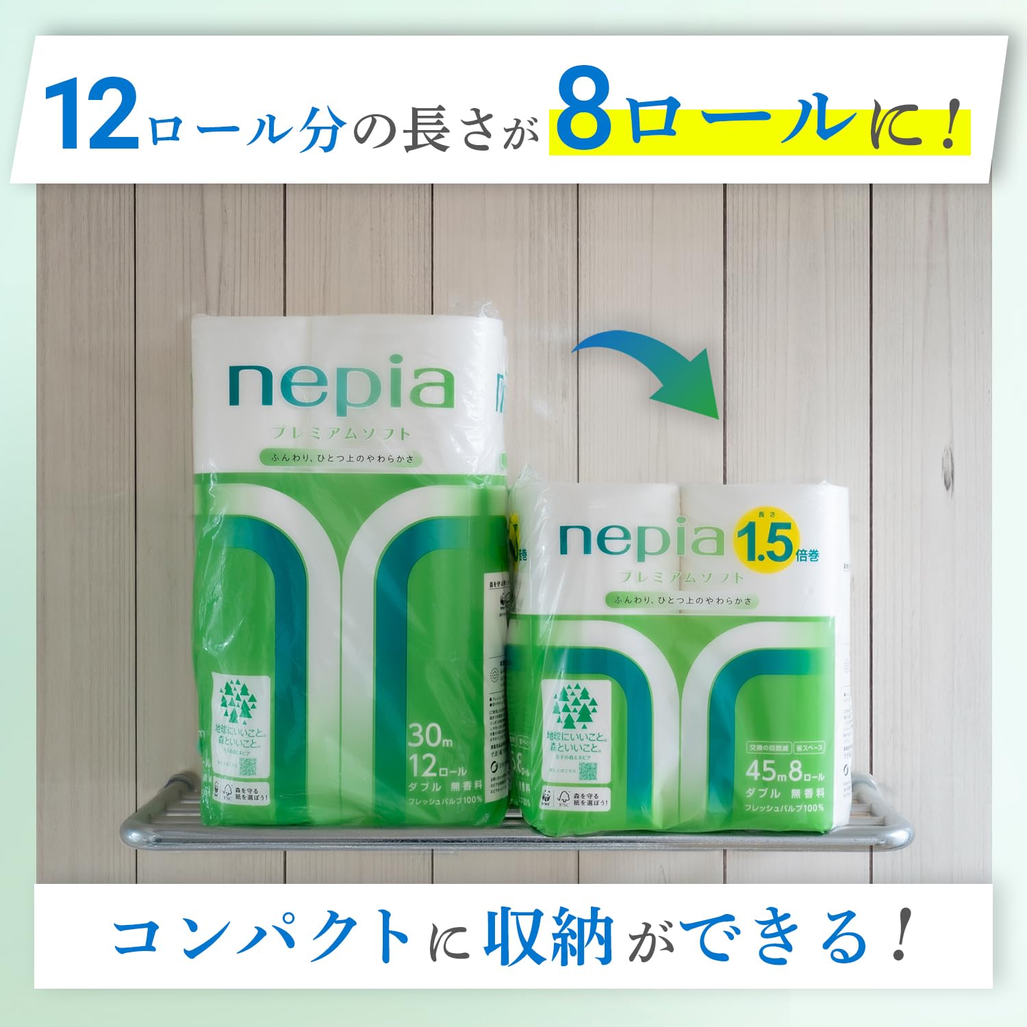 【まとめ買い】王子ネピア　ネピアロングトイレット８Ｒダブル桜 - MONOW 公式ショップ