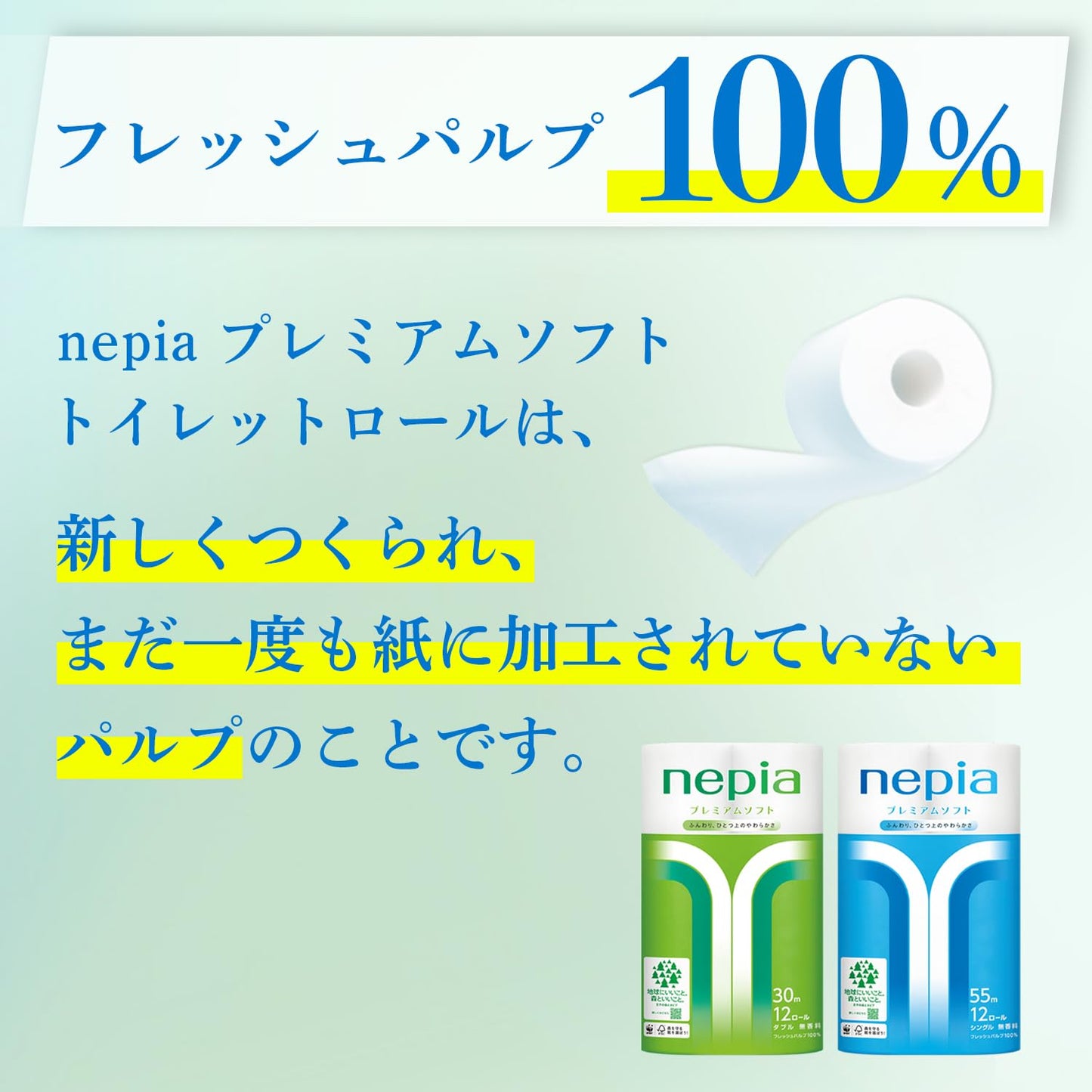 【まとめ買い】王子ネピア　ネピアロングトイレット８Ｒダブル桜 - MONOW 公式ショップ