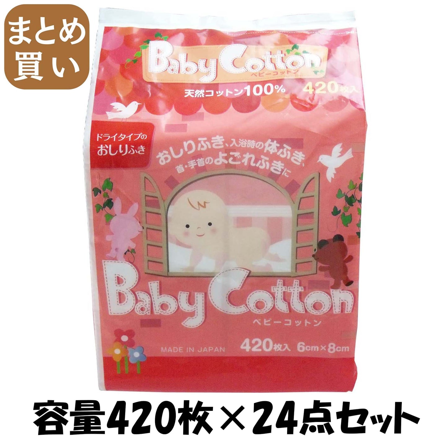 【まとめ買い】ベビーコットン 容量420マイ×24点セット コットンラボ ベビー用品 - MONOW 公式ショップ