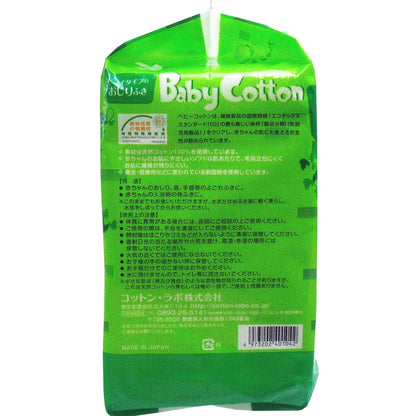 【まとめ買い】ベビーコットンワイド 容量200マイ×24点セット コットンラボ ベビー用品 - MONOW 公式ショップ