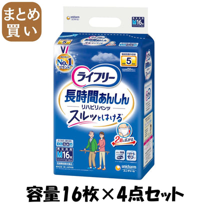 【まとめ買い】ライフリーリハビリパンツＭ 16枚容量16枚×4点セット ユニ・チャーム（ユニチャーム） - MONOW 公式ショップ
