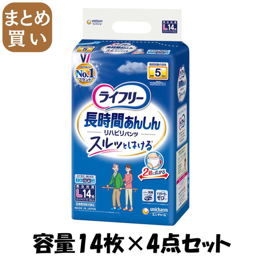 【まとめ買い】ライフリーリハビリパンツＬ 14枚容量14枚×4点セット ユニ・チャーム（ユニチャーム） - MONOW 公式ショップ