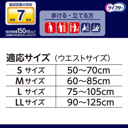 【まとめ買い】ライフリー尿とりパッド無しでも長時間安心パンツＬ１２枚 容量12枚×4点セット 大人用オムツ - MONOW 公式ショップ