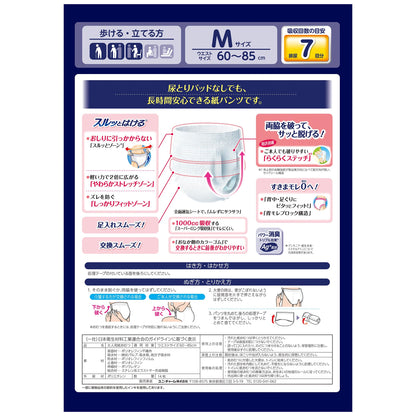 【まとめ買い】ライフリー尿とりパッド無でも長時間安心Ｍ１４枚 容量14枚×4点セット 大人用オムツ - MONOW 公式ショップ