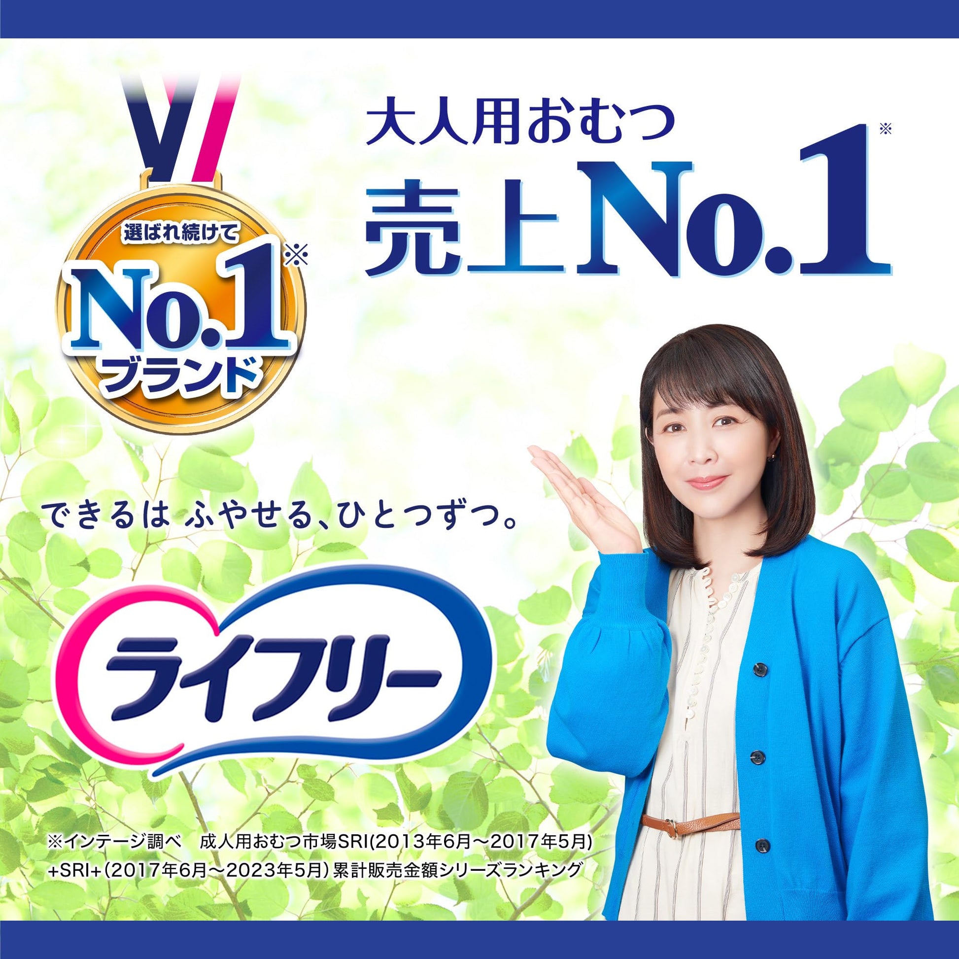 【まとめ買い】ライフリー尿とりパッド無でも長時間安心Ｍ１４枚 容量14枚×4点セット 大人用オムツ - MONOW 公式ショップ