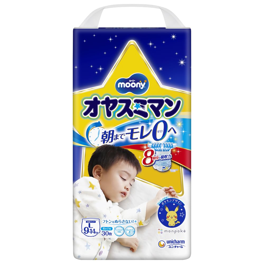 【まとめ買い】オヤスミマン男の子９～１４ＫＧ３０枚 容量30枚×4点セット ユニ・チャーム（ユニチャーム） オムツ - MONOW 公式ショップ