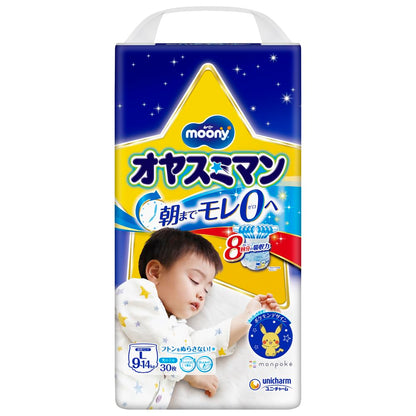 【まとめ買い】オヤスミマン男の子９～１４ＫＧ３０枚 容量30枚×4点セット ユニ・チャーム（ユニチャーム） オムツ - MONOW 公式ショップ