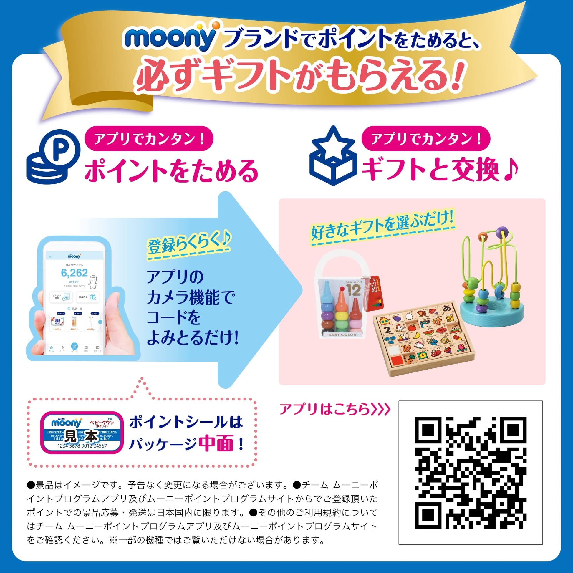 【まとめ買い】オヤスミマン男の子９～１４ＫＧ３０枚 容量30枚×4点セット ユニ・チャーム（ユニチャーム） オムツ - MONOW 公式ショップ