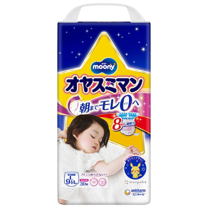 【まとめ買い】オヤスミマン女の子９～１４ＫＧ３０枚 容量30枚×4点セット ユニ・チャーム（ユニチャーム） オムツ - MONOW 公式ショップ