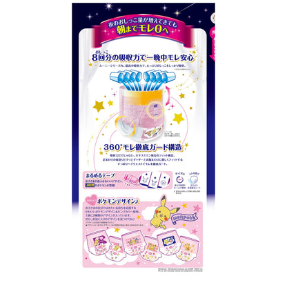 【まとめ買い】オヤスミマン女の子９～１４ＫＧ３０枚 容量30枚×4点セット ユニ・チャーム（ユニチャーム） オムツ - MONOW 公式ショップ