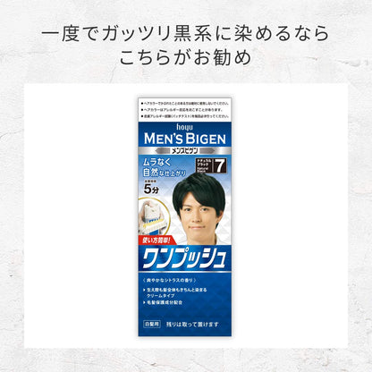 【まとめ買い】メンズビゲン　グレーヘア　ナチュラルグレー 容量80G×27点セット ホーユー ヘアカラー - MONOW 公式ショップ