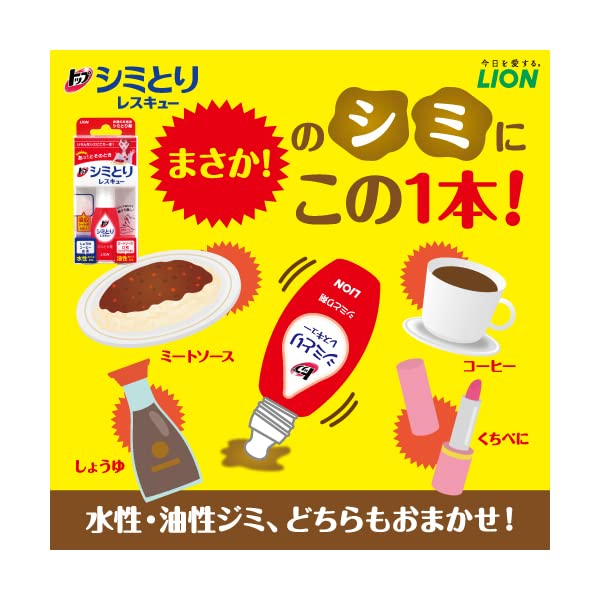 【まとめ買い】トップシミとりレスキュー１７ｍｌ（吸収シート５枚付き） 容量17ML×24点セット ライオン 衣料用洗剤 - MONOW 公式ショップ
