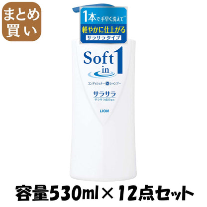 【まとめ買い】ソフトインワンシャンプー　サラサラ　ポンプ　５３０ｍｌ 容量530ML×12点セット ライオン シャンプー - MONOW 公式ショップ