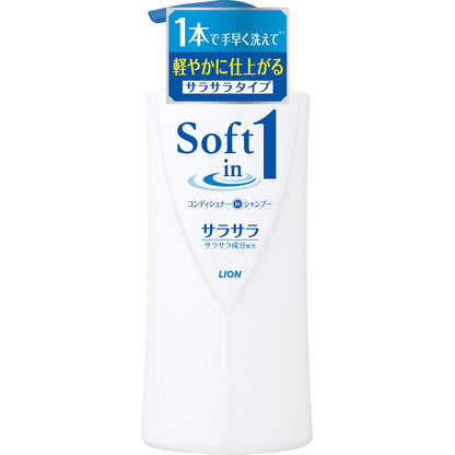 【まとめ買い】ソフトインワンシャンプー　サラサラ　ポンプ　５３０ｍｌ 容量530ML×12点セット ライオン シャンプー - MONOW 公式ショップ