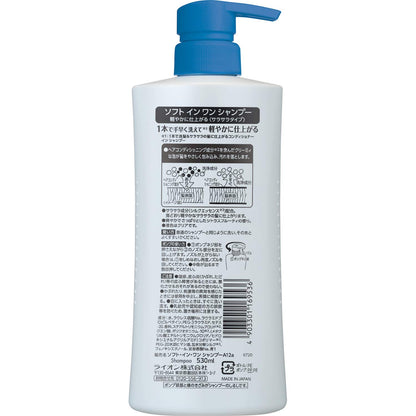 【まとめ買い】ソフトインワンシャンプー　サラサラ　ポンプ　５３０ｍｌ 容量530ML×12点セット ライオン シャンプー - MONOW 公式ショップ