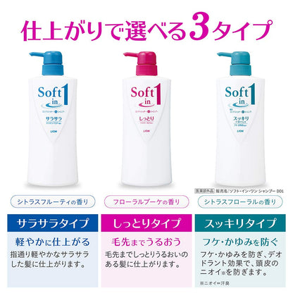 【まとめ買い】ソフトインワンシャンプー　しっとり　ポンプ　５３０ｍｌ 容量530ML×12点セット ライオン シャンプー - MONOW 公式ショップ