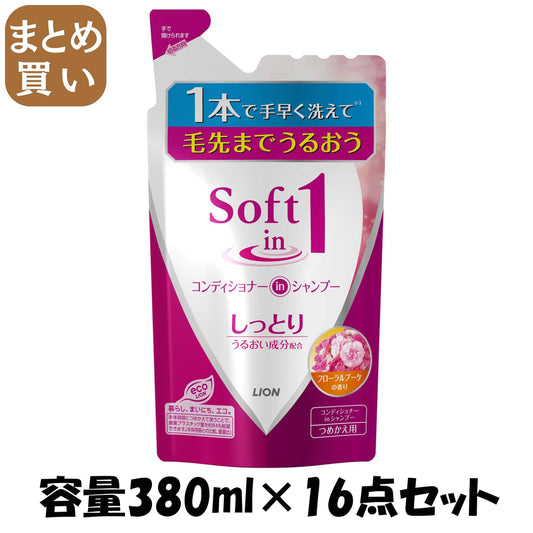 【まとめ買い】ソフトインワンシャンプー　しっとり　つめかえ用　３８０ｍｌ 容量380ML×16点セット ライオン シャンプー - MONOW 公式ショップ