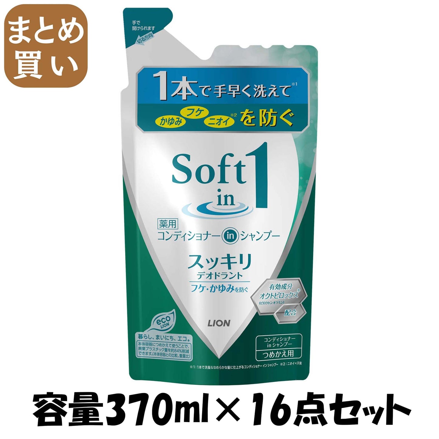【まとめ買い】ソフトインワン　スッキリデオドラント　つめかえ用　３７０ｍｌ 容量370ML×16点セット ライオン シャンプー - MONOW 公式ショップ