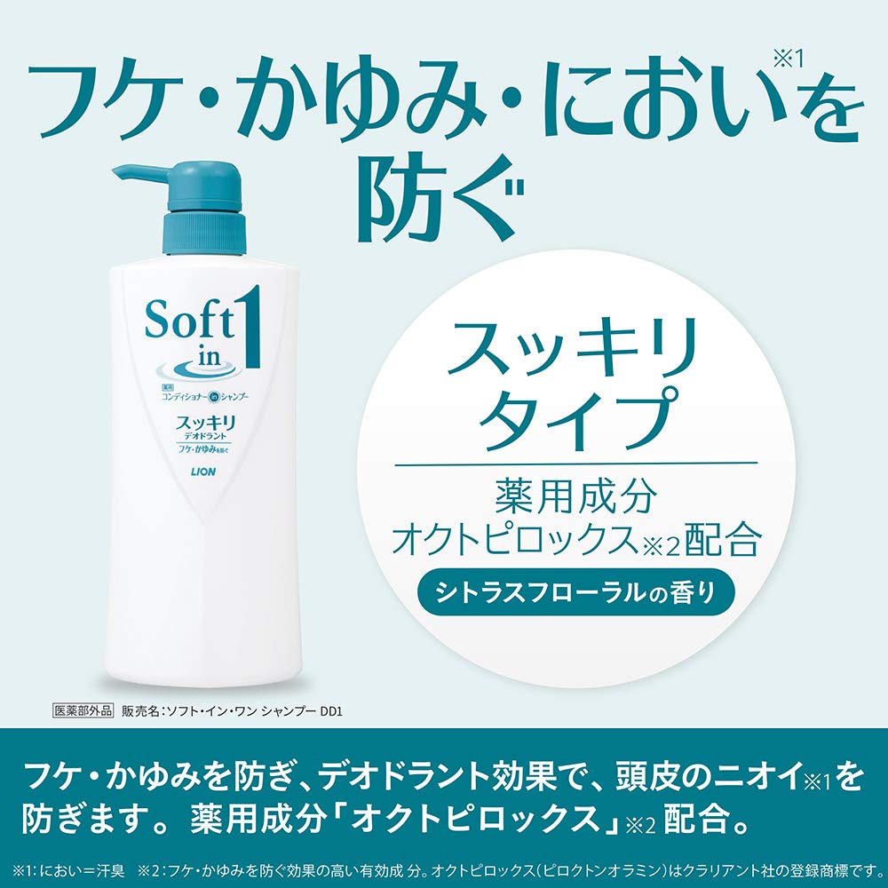 【まとめ買い】ソフトインワン　スッキリデオドラント　つめかえ用　３７０ｍｌ 容量370ML×16点セット ライオン シャンプー - MONOW 公式ショップ