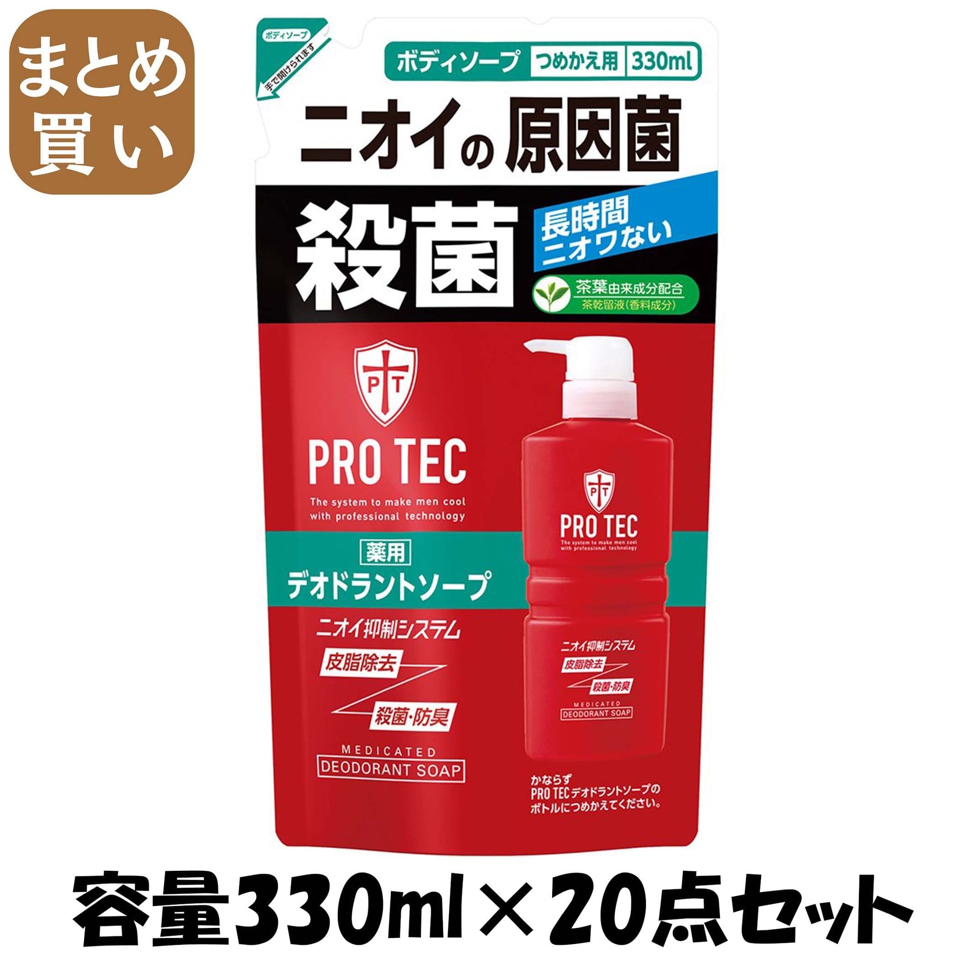 【まとめ買い】ＰＲＯ　ＴＥＣ　デオドラントソープ　つめかえ用　330ML容量330ML×20点セット ライオン ボディソープ - MONOW 公式ショップ