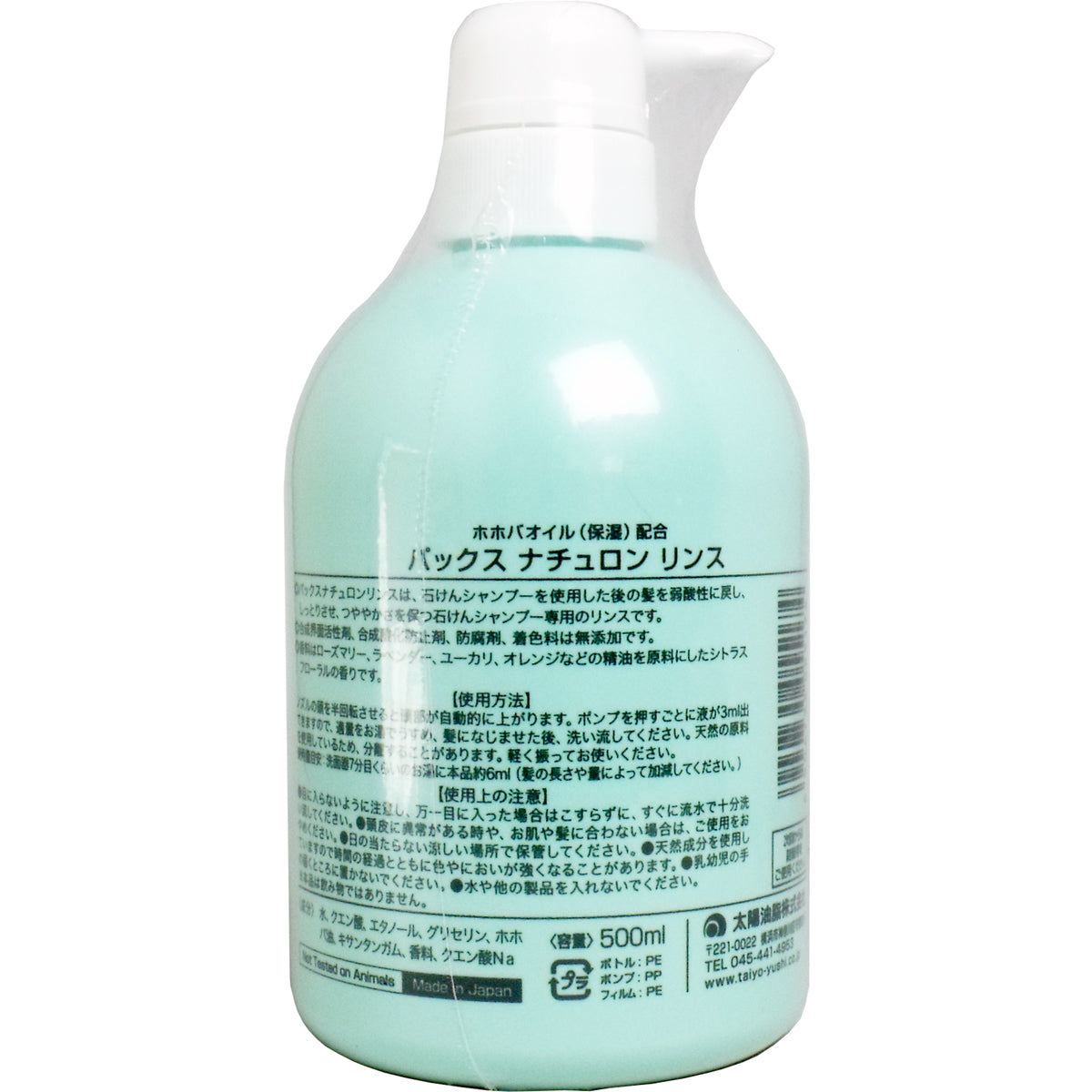 【まとめ買い】ナチュロンポンプ式リンス５００ＭＬ　Ｎ 容量500ML×12点セット 太陽油脂 コンディショナー・リンス - MONOW 公式ショップ