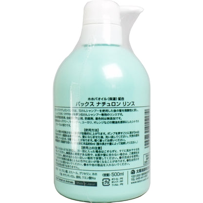 【まとめ買い】ナチュロンポンプ式リンス５００ＭＬ　Ｎ 容量500ML×12点セット 太陽油脂 コンディショナー・リンス - MONOW 公式ショップ