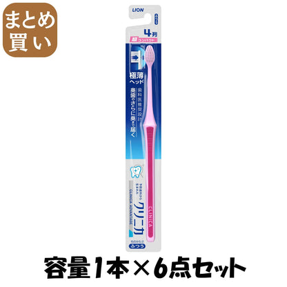 【まとめ買い】クリニカアドバンテージハブラシ　超コンパクトふつう 容量1本×6点セット ライオン 歯ブラシ