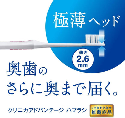 【まとめ買い】クリニカアドバンテージハブラシ　超コンパクトふつう 容量1本×6点セット ライオン 歯ブラシ