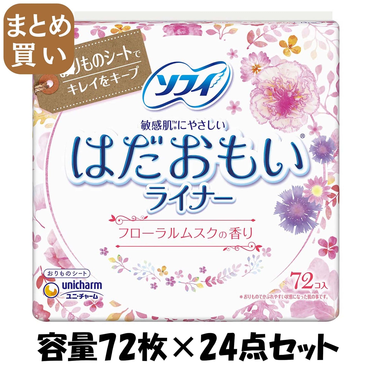 【まとめ買い】ソフィ　はだおもいライナーフローラルムスク　７２枚 容量72枚×24点セット 生理用品