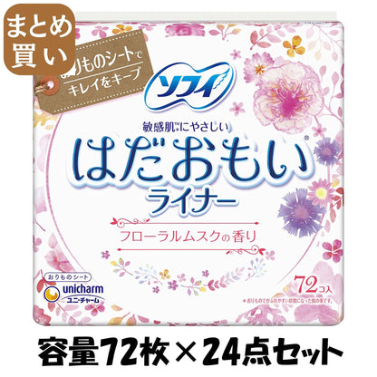 【まとめ買い】ソフィ　はだおもいライナーフローラルムスク　７２枚 容量72枚×24点セット 生理用品