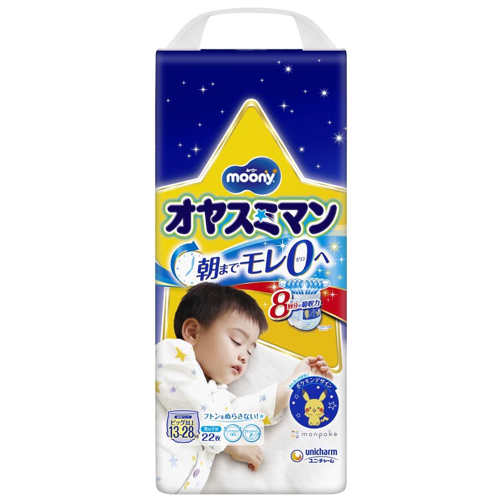 【まとめ買い】オヤスミマン　男の子ＢＩＧ以上　２２枚 容量22枚×3点セット ユニ・チャーム（ユニチャーム） オムツ