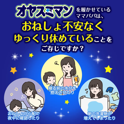 【まとめ買い】オヤスミマン　男の子ＢＩＧ以上　２２枚 容量22枚×3点セット ユニ・チャーム（ユニチャーム） オムツ