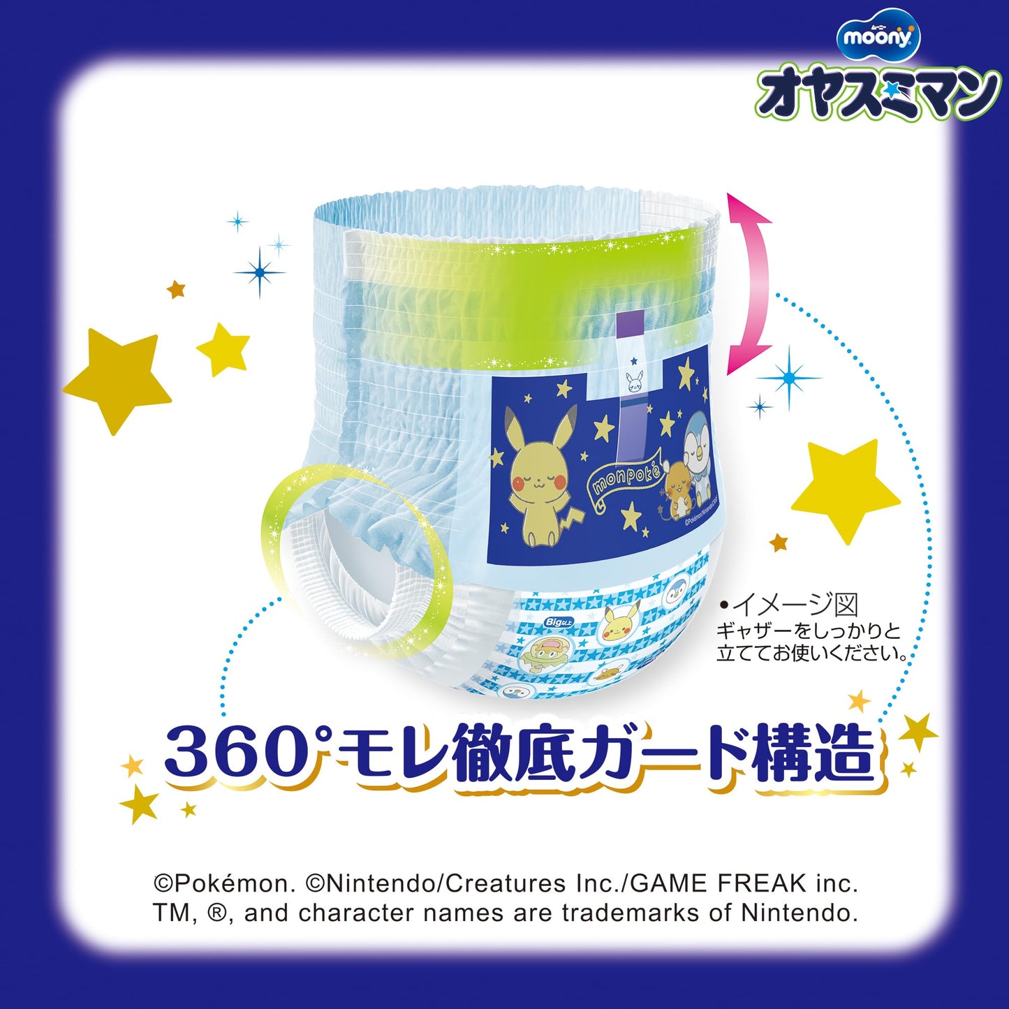 【まとめ買い】オヤスミマン　男の子ＢＩＧ以上　２２枚 容量22枚×3点セット ユニ・チャーム（ユニチャーム） オムツ