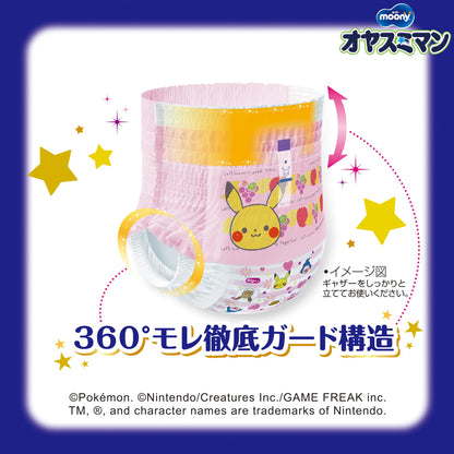 【まとめ買い】オヤスミマン　女の子ＢＩＧ以上　２２枚 容量22枚×3点セット ユニ・チャーム（ユニチャーム） オムツ