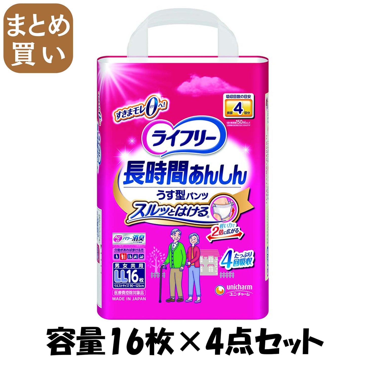 【まとめ買い】ライフリー長時間あんしんうす型パンツＬＬ16枚容量16枚×4点セット ユニ・チャーム（ユニチャーム）