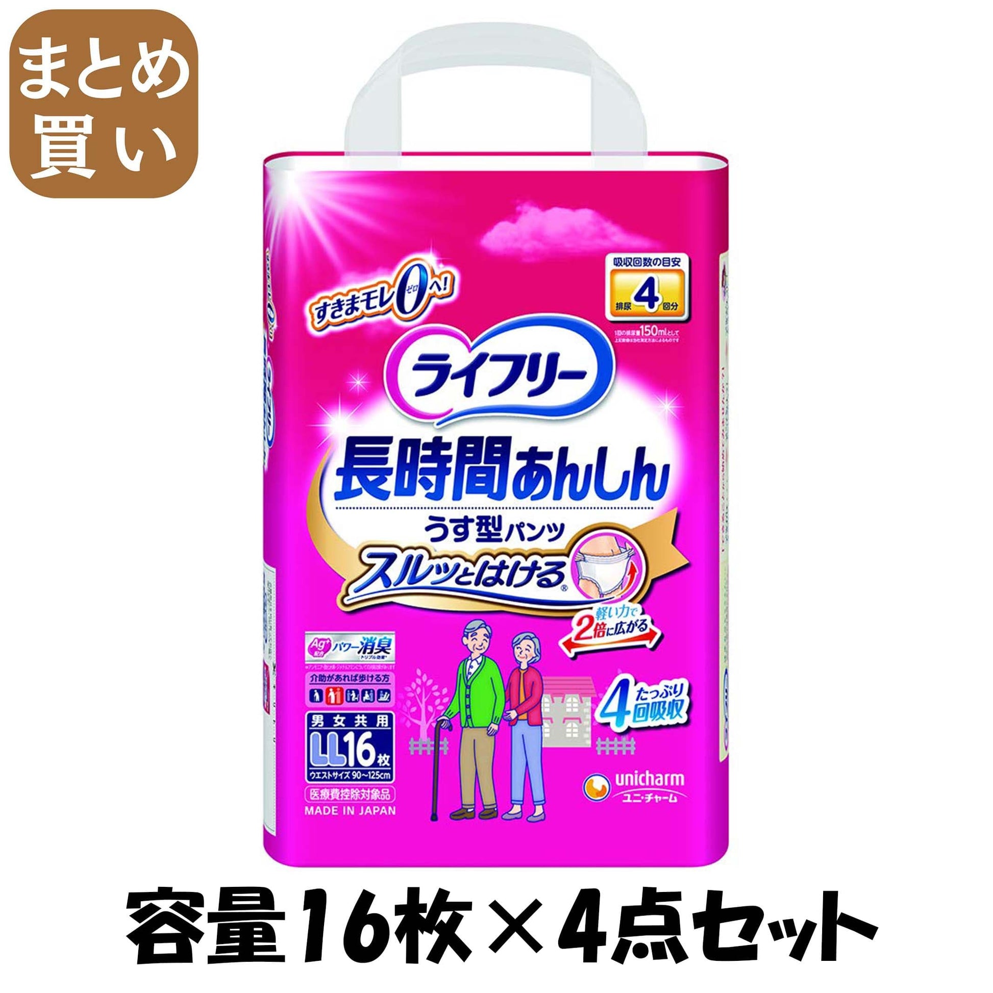 【まとめ買い】ライフリー長時間あんしんうす型パンツＬＬ16枚容量16枚×4点セット ユニ・チャーム（ユニチャーム）