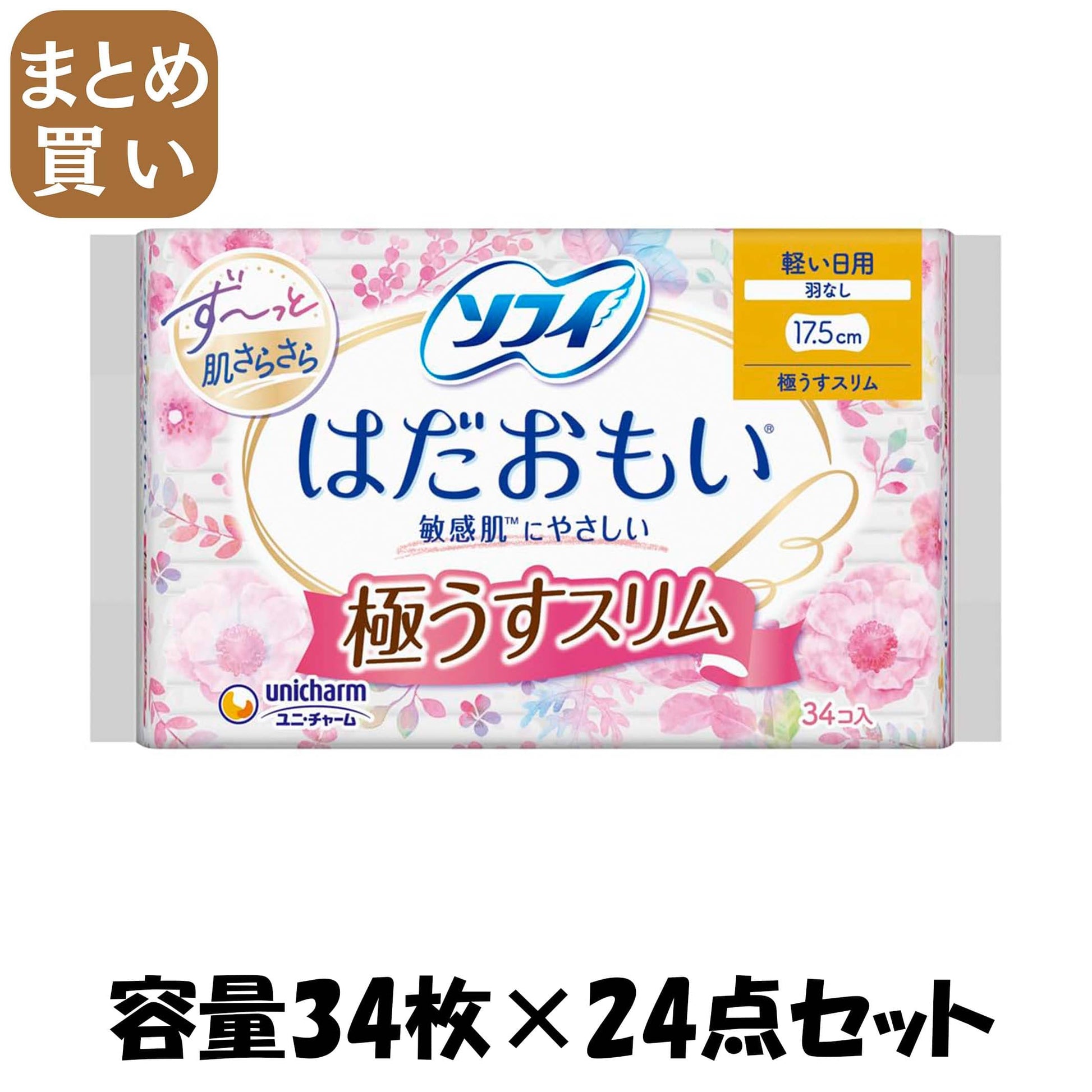 【まとめ買い】ソフィ　はだおもい極うすスリム１７５羽なし　３４枚 容量34枚×24点セット 生理用品