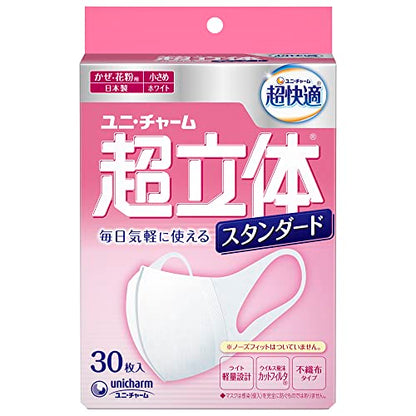 【まとめ買い】超立体マスク　スタンダード　小さめ　３０枚 容量30枚×18点セット ユニ・チャーム（ユニチャーム） マスク