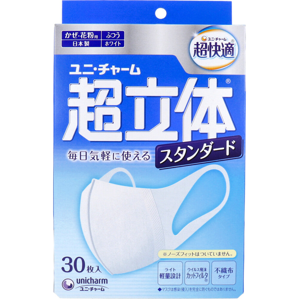 【まとめ買い】超立体マスクスタンダードふつう３０枚 容量30枚×18点セット ユニ・チャーム（ユニチャーム） マスク