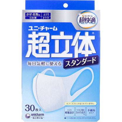 【まとめ買い】超立体マスクスタンダードふつう３０枚 容量30枚×18点セット ユニ・チャーム（ユニチャーム） マスク