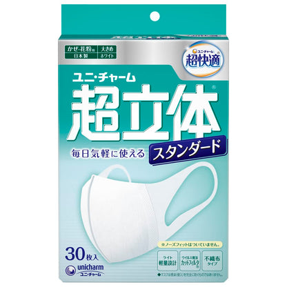 【まとめ買い】超立体マスクスタンダード大きめ３０枚 容量30枚×18点セット ユニ・チャーム（ユニチャーム） マスク