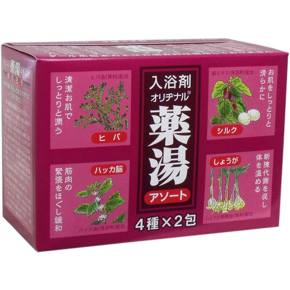 【まとめ買い】薬湯分包アソート 容量30G×15点セット オリヂナル 入浴剤